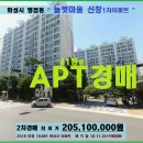 병점동 신창1차아파트 이미지