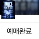 경국지색 | 트와이스 THIS IS FOR 피날레 서울 콘서트 스탠딩 후기: 이번 생은 여한이 없다