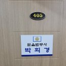 해우법무사 이미지