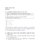 직업상담사 문제풀이 - 직업정보론 Daum카페