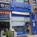 미남꼬마김밥연구소 | 제로 연구소 행신역점 후기 저당, 저칼로리 다이어트 간식 추천