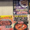 대한민국삼겹살혁신점 이미지