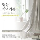광덕동로 | 처음 본 날 집이 달라졌다, 커튼을 담다 (안산시단원구 커튼견적 추천업체)