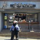 윤짱카레 이미지