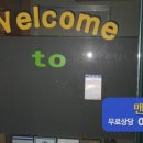 산호대로-8 이미지