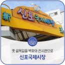 동인천역 배다리예술문화특화거리 개항로프로젝트 임충휴갤러리 신포국제시장 ㅡ 서울근교낭만시간여행 레트로성지 아날로그골목길 이미지