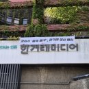 허핑턴포스트코리아 노동조합 이미지