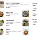 송가네칼국시