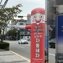 상공세차장