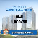 주공 공인중개사사무소 이미지