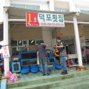 덕포횟집 이미지