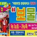 보물섬주점 이미지