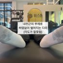 임스짐 PT 메디컬트레이닝 이미지