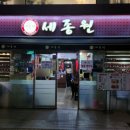 세종원 군자본점 이미지