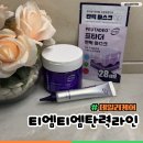 티엠 | 데일리케어 시작했더니 달라진 피부, 티엠티엠 탄력 라인 사용 후기