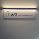 세븐일레븐 광명티타워점 | 광명 심리상담 품엔 부모 양육코칭 및 부부상담 후기