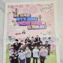 시보미디어 | [김해] 어린이 시보 ‘와글와글 김해’ 구독과 좋아요
