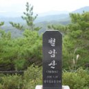 철암산[鐵岩山] 184m 경북 영덕 이미지