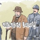 따뜻한 하루[313]■ 지도자의 리더십 이미지