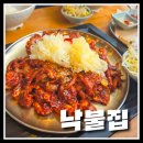 낙지한상 | 부산 송정 맛집 추천｜낙불집 낙지한상 내돈내산 솔직후기