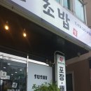 준초밥 이미지