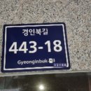 인천도화초등학교 이미지