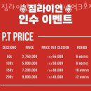 짐라이언피트니스 수내역3호점 이미지