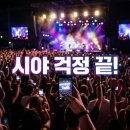 동관2 | 대구 엑스코 동관 시야 5구역 6구역 2층 사이드 뷰 솔직한 반전 후기
