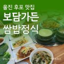 보담가든 이미지