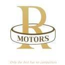 무룡로R 이미지