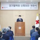 대한적십자사혈액원 이미지