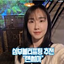 심부볼정리에 탁월한 고주파리프팅 텐써마 인천송도피부과에서 받고 온 후기