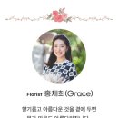 꽃과정원원예연구소학원