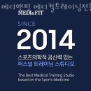 메디앤핏 이미지