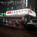 고척백년갈비 이미지