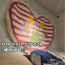 페이퍼존 | 부산 전포 카페거리 소품샵 추천 페이퍼가든 볼꾸 러그 후기