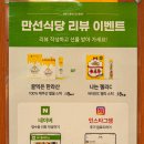 제주도횟집 | 제주 고등어회 모슬포항 만선식당 제주도 횟집 후기