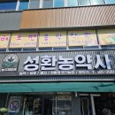 성환농약사 네이버블로그
