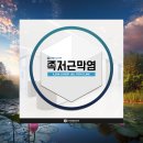일산주엽제일튼튼의원 이미지