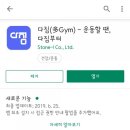 코엑스짐 호평점 이미지