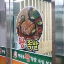 세종왕족발 - 청주시 흥덕구 옥산시내1길 29 | 세종왕족발