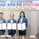 세한대학교당진산학협력단 충청타임즈