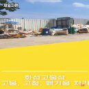 제일자원환경 이미지