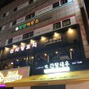 신사양꼬치가로수길 이미지