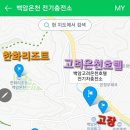 백암충전소 이미지