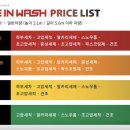 컴인워시 이미지