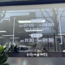 우리동네해장국제주수눌음오라점 이미지