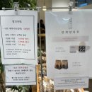 연희동 구움과자 피낭시에 버터케익 맛집 연희양과점 연희점
