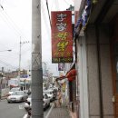 이가짬뽕 이미지