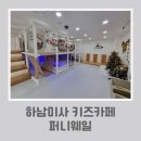 퍼니웨일
